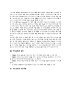 마인드맵 내용, 마인드맵 작성, 마인드맵 활용, 마인드맵 지도방법, 마인드맵 교육적효과,시사점-3