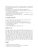 마인드맵 내용, 마인드맵 작성, 마인드맵 활용, 마인드맵 지도방법, 마인드맵 교육적효과,시사점-6