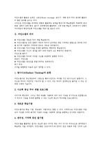 마인드맵 교과적용, 마인드맵 지도사례, 마인드맵 훈련, 마인드맵 활성화방안-3