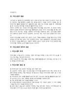 마인드맵 교과적용, 마인드맵 지도사례, 마인드맵 훈련, 마인드맵 활성화방안-4