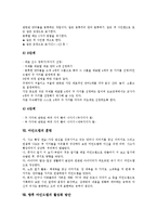 마인드맵 교과적용, 마인드맵 지도사례, 마인드맵 훈련, 마인드맵 활성화방안-7