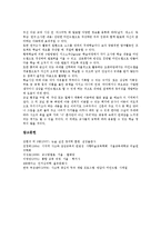 마인드맵 교과적용, 마인드맵 지도사례, 마인드맵 훈련, 마인드맵 활성화방안-8