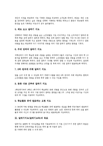 말하기지도(말하기교육)내용, 말하기지도(말하기교육)사례, 말하기지도 모형,제언-5