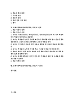 문제기반학습(문제중심학습,PBL)유형,학습원칙, 문제기반학습(문제중심학습,PBL)과정,사례,전략-2