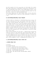 문제기반학습(문제중심학습,PBL)유형,학습원칙, 문제기반학습(문제중심학습,PBL)과정,사례,전략-6