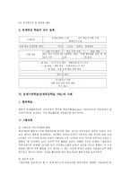 문제기반학습(문제중심학습,PBL)유형,학습원칙, 문제기반학습(문제중심학습,PBL)과정,사례,전략-7