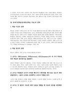 문제기반학습(문제중심학습,PBL)유형,학습원칙, 문제기반학습(문제중심학습,PBL)과정,사례,전략-10