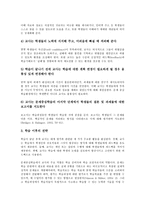 문제기반학습(문제중심학습,PBL)유형,학습원칙, 문제기반학습(문제중심학습,PBL)과정,사례,전략-11