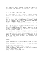 문제기반학습(문제중심학습,PBL)유형,학습원칙, 문제기반학습(문제중심학습,PBL)과정,사례,전략-12