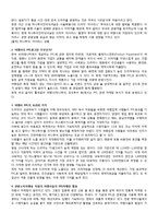 [관광마케팅] 하나투어 PPL 광고 분석-5