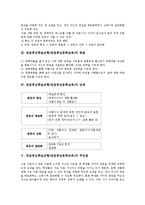 반응중심학습모형(반응중심문학교육)단계,주안점, 사례,수업모형,제언-3