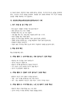 반응중심학습모형(반응중심문학교육)단계,주안점, 사례,수업모형,제언-4