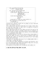 반응중심학습모형(반응중심문학교육)단계,주안점, 사례,수업모형,제언-6