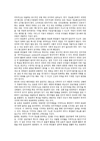 사이버공동체(가상,인터넷공동체)구성원리,동향, 사이버공동체(가상,인터넷공동체)문제점,사례,네티켓-12