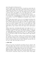 사이버공동체(가상,인터넷공동체)구성원리,동향, 사이버공동체(가상,인터넷공동체)문제점,사례,네티켓-13