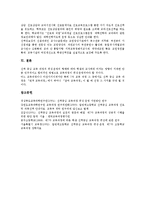 실업계고등학교 편성, 선택중심교육과정 문제점,운영방법, 선택중심교육과정 개선방안-12