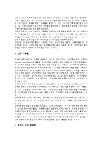 수업관찰과 수업분석 사례,기록,해석, 수업관찰과 수업분석 방법,내실화과제-13