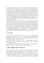 수업관찰과 수업분석 사례,기록,해석, 수업관찰과 수업분석 방법,내실화과제-14