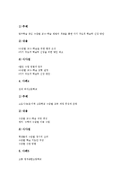 수준별교육과정(학습,수준별수업)심리학적배경,운영, 수준별교육과정(학습,수준별수업)쟁점,사례,개선방향-14