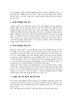 수준별교육과정(학습,수준별수업)심리학적배경,운영, 수준별교육과정(학습,수준별수업)쟁점,사례,개선방향-16