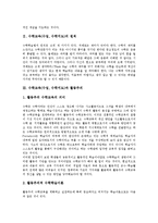 수학적창의력,수학적추론, 수학교육(수업,수학지도)문제점,중국사례,방법-4