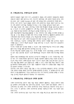수학적창의력,수학적추론, 수학교육(수업,수학지도)문제점,중국사례,방법-6