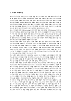 수학적창의력,수학적추론, 수학교육(수업,수학지도)문제점,중국사례,방법-8