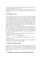수학적창의력,수학적추론, 수학교육(수업,수학지도)문제점,중국사례,방법-9