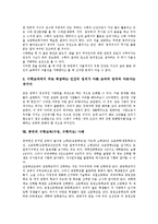 수학적창의력,수학적추론, 수학교육(수업,수학지도)문제점,중국사례,방법-11