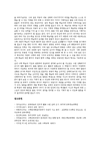 수학적창의력,수학적추론, 수학교육(수업,수학지도)문제점,중국사례,방법-13