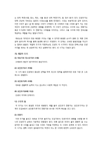 에릭슨, 레빈슨, 로에빙거의 발달이론을 비교 설명 - 세 이론의 주요 내용 및 발달단계, 의미 고찰을 중심으로-5