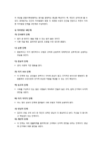에릭슨, 레빈슨, 로에빙거의 발달이론을 비교 설명 - 세 이론의 주요 내용 및 발달단계, 의미 고찰을 중심으로-7