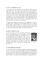 산성비의 개념과 원리를 설명하고 산성비로 인한 식물과 토양의 피해증상과 대책에 대하여 논함 - 산성비 이해의 모든 것-6
