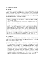 도덕성의 발달에 대해 논하시오 - 도덕성의 형성 및 발달 과정 교육방법 설명, 주요 개념 및 이론적 견해 서술-4