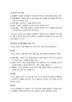 효율적인 교사의 반성적 실천에 대하여 서술함 - 효율적인 교사의 반성적 실천의 개념과 필요성, 의의 등-3