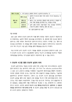 효율적인 교사의 반성적 실천에 대하여 서술함 - 효율적인 교사의 반성적 실천의 개념과 필요성, 의의 등-5
