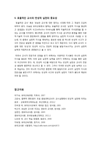 효율적인 교사의 반성적 실천에 대하여 서술함 - 효율적인 교사의 반성적 실천의 개념과 필요성, 의의 등-6