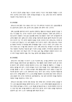 디스타 프로그램과 몬테소리 프로그램을 비교 설명함(대조 표 수록) - 유아교육 프로그램의 비교 설명-6