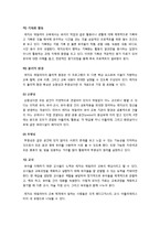 뱅크 스트리트, 레지오 에밀리아 교육 프로그램 비교 설명(핵심 내용 표로 정리, 공통점과 차이점 서술)-7