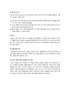 뱅크 스트리트, 레지오 에밀리아 교육 프로그램 비교 설명(핵심 내용 표로 정리, 공통점과 차이점 서술)-8