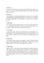 유아교육현장에서 사용할 수 있는 다양한 관찰 방법(관찰법의 개념, 관찰의 종류 및 다양한 방법 소개)-3