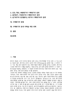 수행평가 중요성, 수행평가 유사관계, 수행평가 동향, 수행평가 문제 극복 대책 분석-2