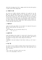 수행평가 중요성, 수행평가 유사관계, 수행평가 동향, 수행평가 문제 극복 대책 분석-3