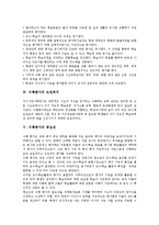 수행평가 중요성, 수행평가 유사관계, 수행평가 동향, 수행평가 문제 극복 대책 분석-6