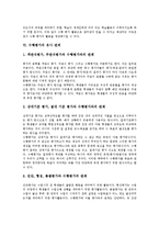 수행평가 중요성, 수행평가 유사관계, 수행평가 동향, 수행평가 문제 극복 대책 분석-7