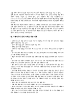 수행평가 중요성, 수행평가 유사관계, 수행평가 동향, 수행평가 문제 극복 대책 분석-9