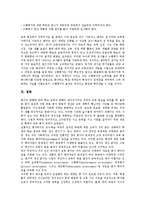 수행평가 중요성, 수행평가 유사관계, 수행평가 동향, 수행평가 문제 극복 대책 분석-10
