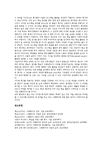 수행평가 중요성, 수행평가 유사관계, 수행평가 동향, 수행평가 문제 극복 대책 분석-11