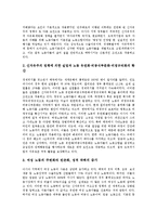신자유주의 기구, 신자유주의 협정, 신자유주의 노동자, 신자유주의 귀결, 신자유주의 비판 분석-8