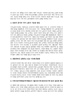 신자유주의 기구, 신자유주의 협정, 신자유주의 노동자, 신자유주의 귀결, 신자유주의 비판 분석-9